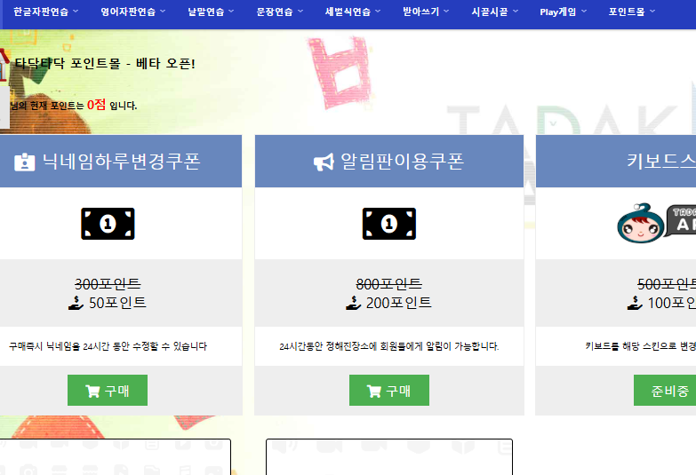 타자연습 바로가기 사이트 소개