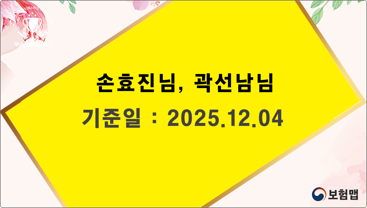 ※ 아래의 모든 자료는 「 보험가입시」24시간 「 보상관리 」 목적 입니다.