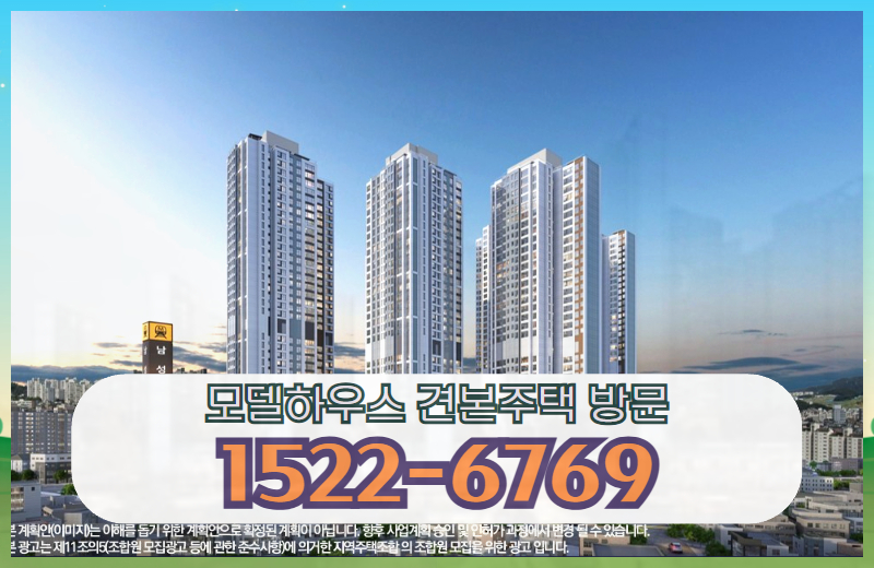 서울 동작구는 최근 몇 년간 지역주택조합 사업이 활발히 진행된 대표 구역