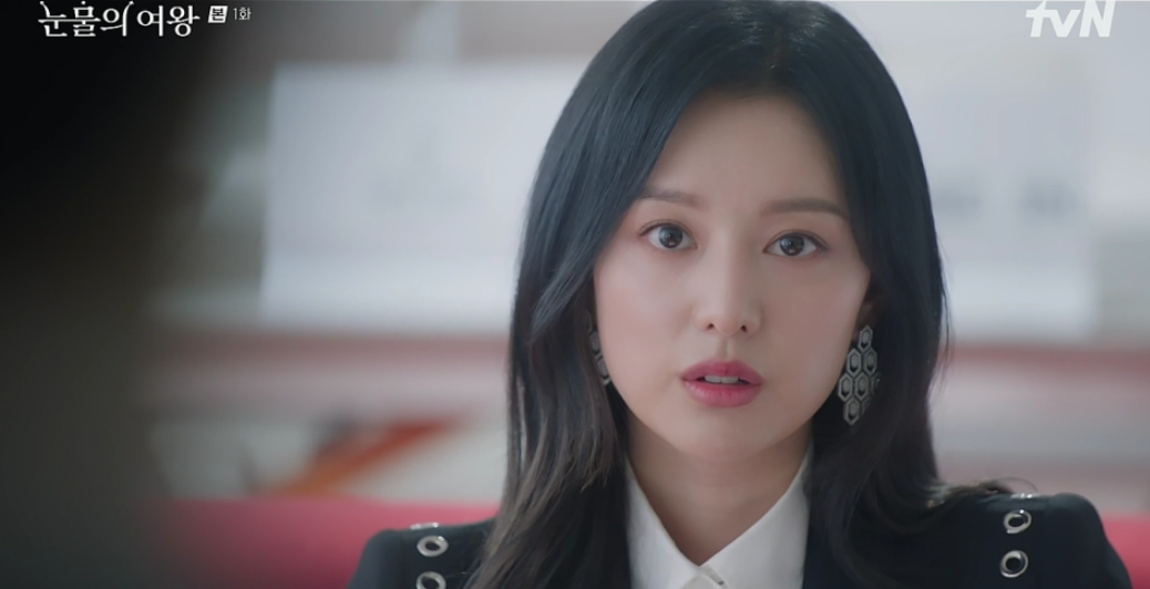 눈물의 여왕 1회