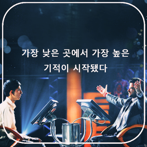 영화 < 슬럼독 밀리어네어 > : 포스터