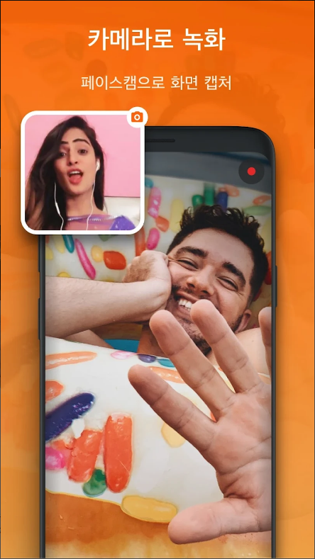 화면녹화 어플, 화면 캡처를 통한 스크린 샷, 스크린 레코더