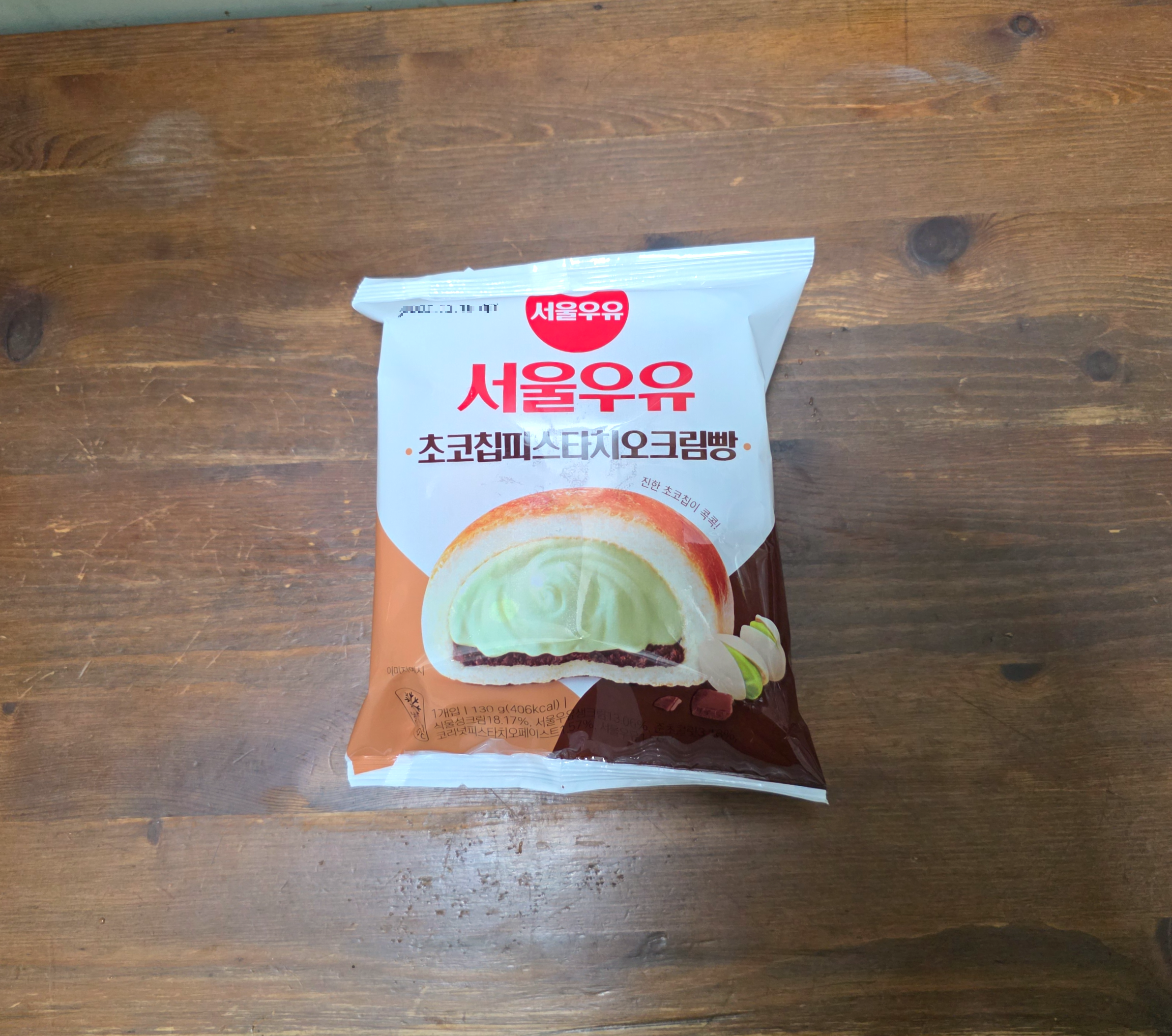 gs25서울우유초코칩피스타치오크림빵