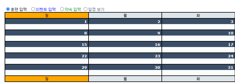 마라톤 온라인 대회일정