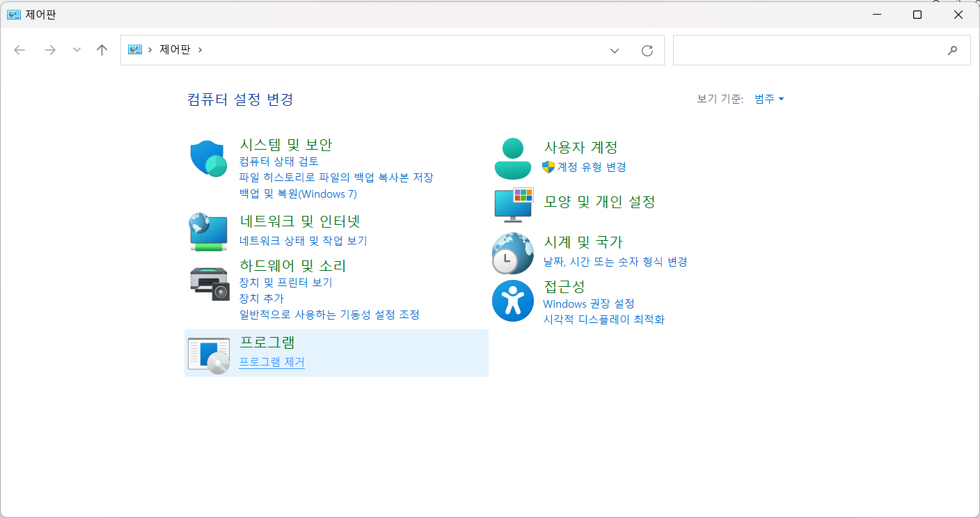 IIS 실행안됨 해결방법 - 2. 프로그램 제거 접속