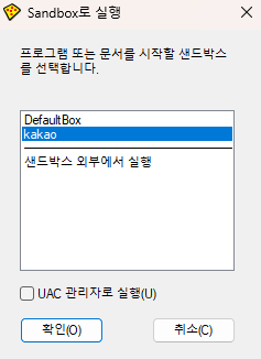 프로그램 설치 후 카카오톡 세팅