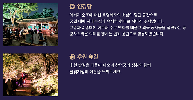 2026 창덕궁 달빛기행 취소표 예매방법
