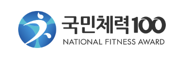국민체력100-홈페이지-회원가입-하기