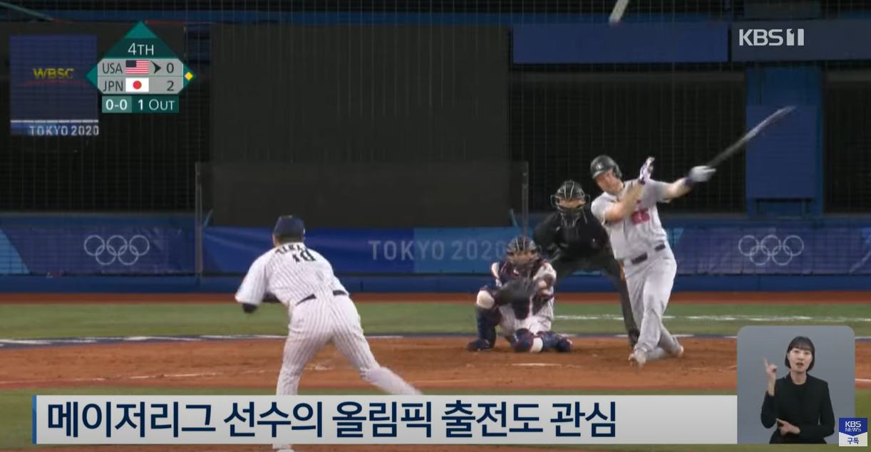 메이저리그 선수 출전도 관심