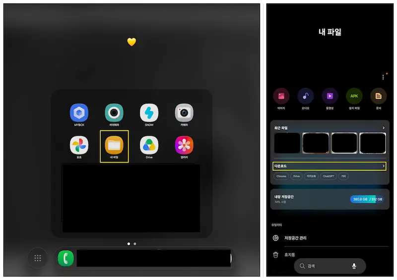 galaxy-my-files-download
