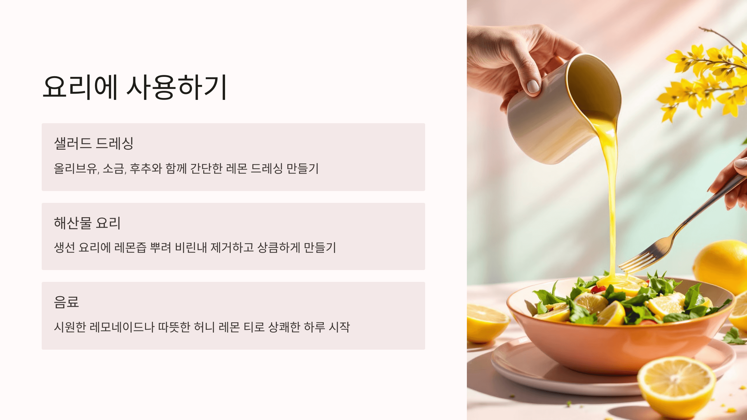 레몬즙과 관련된 사진입니다.