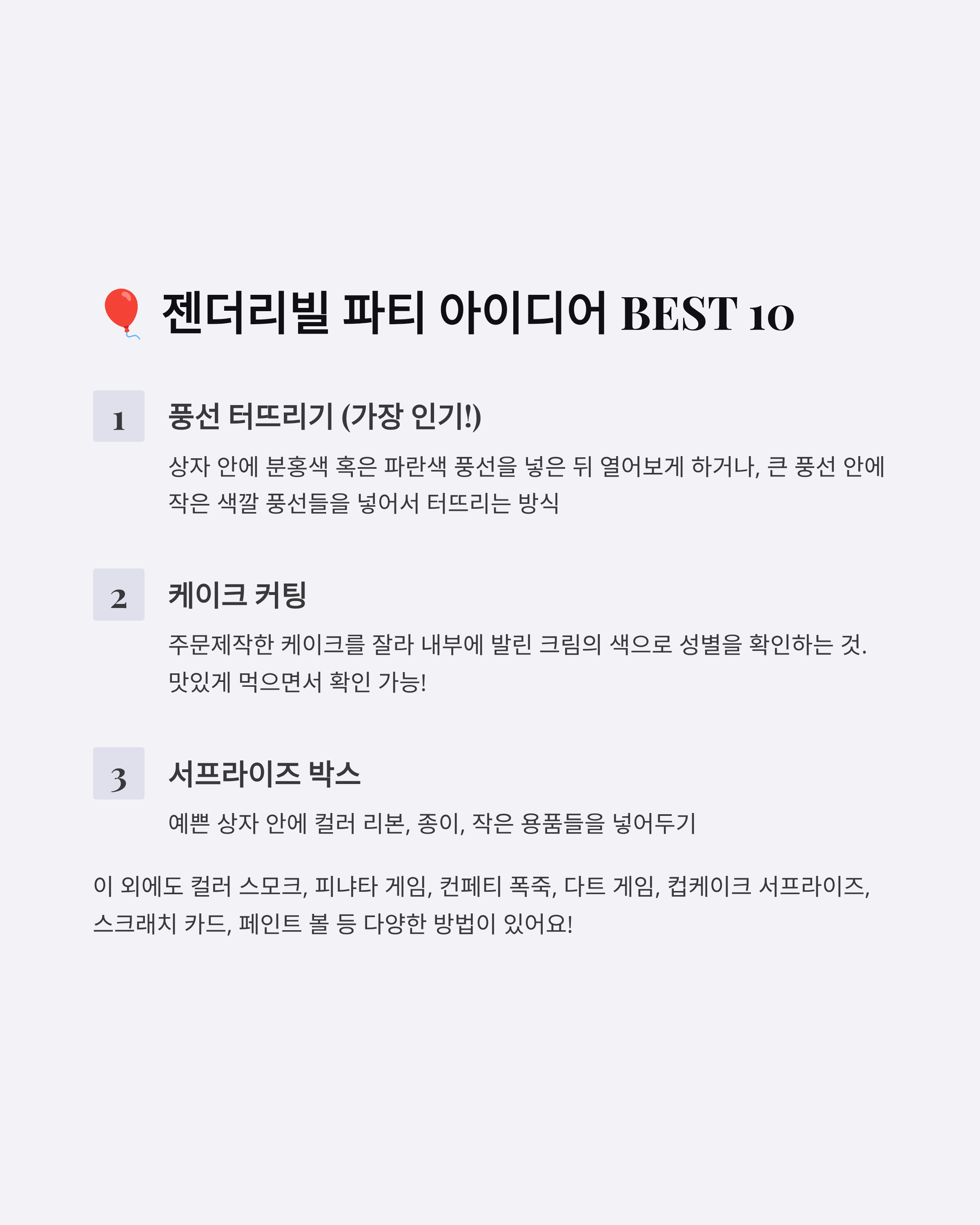 젠더리빌파티관련사진