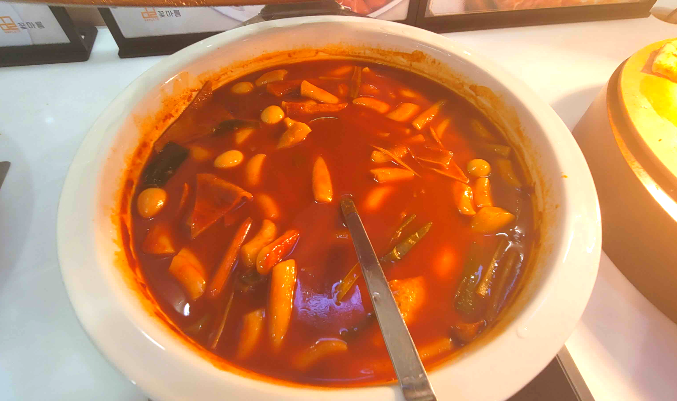 떡볶이