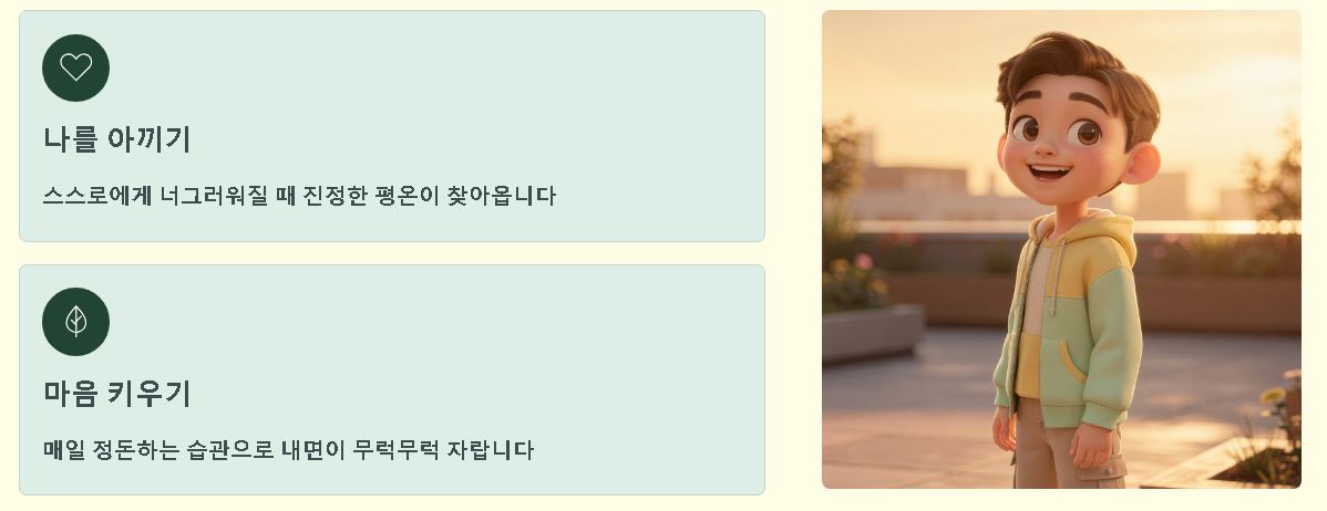 자존심과 자존감의 차이