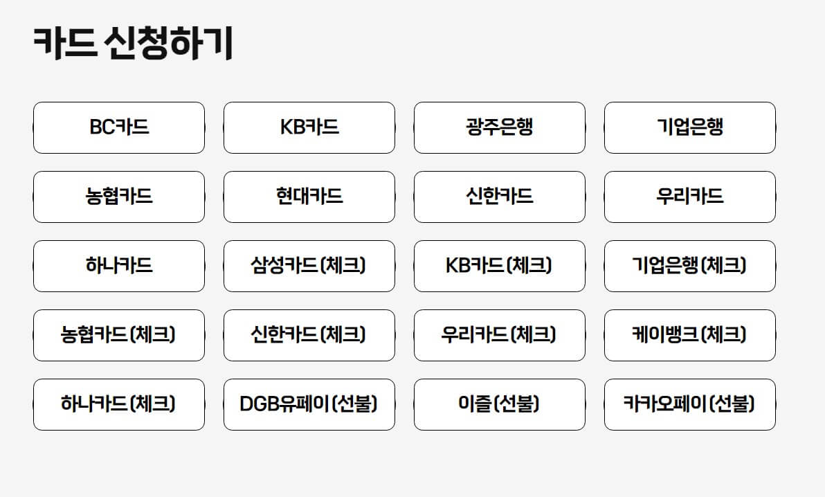 the-경기패스-신청하기