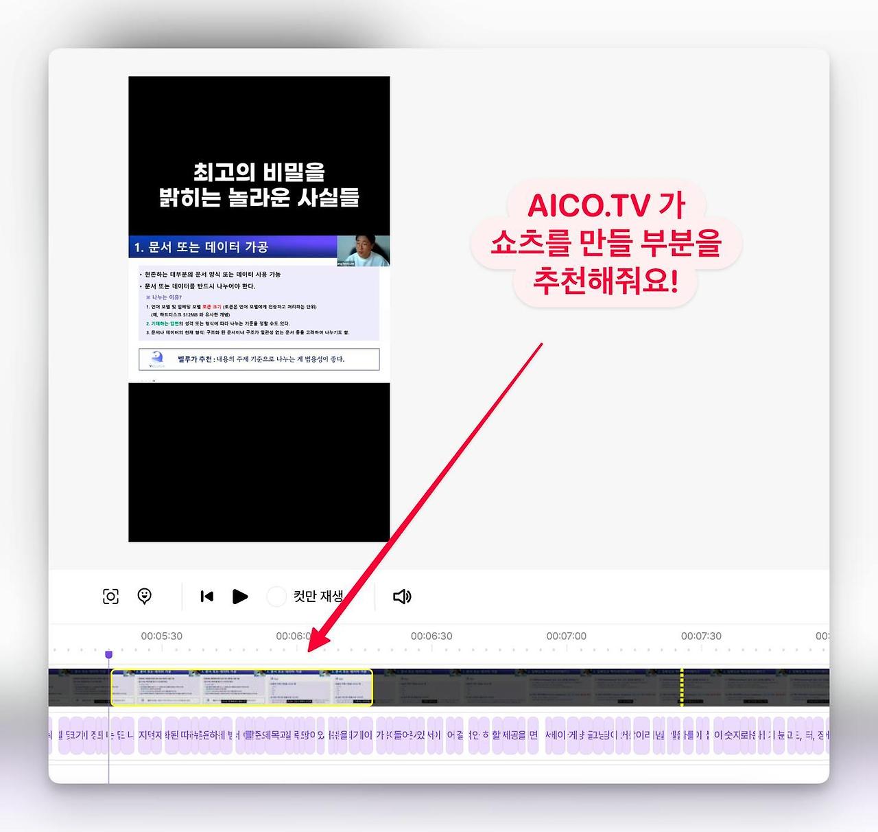 AI 쇼츠 영상 만들기 영상
