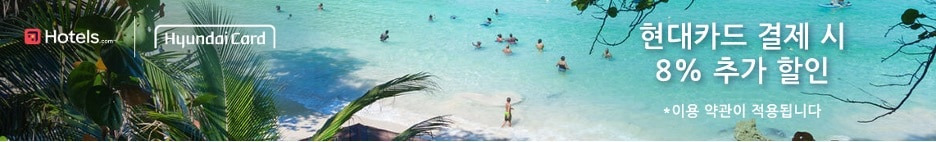 <현대카드 할인>