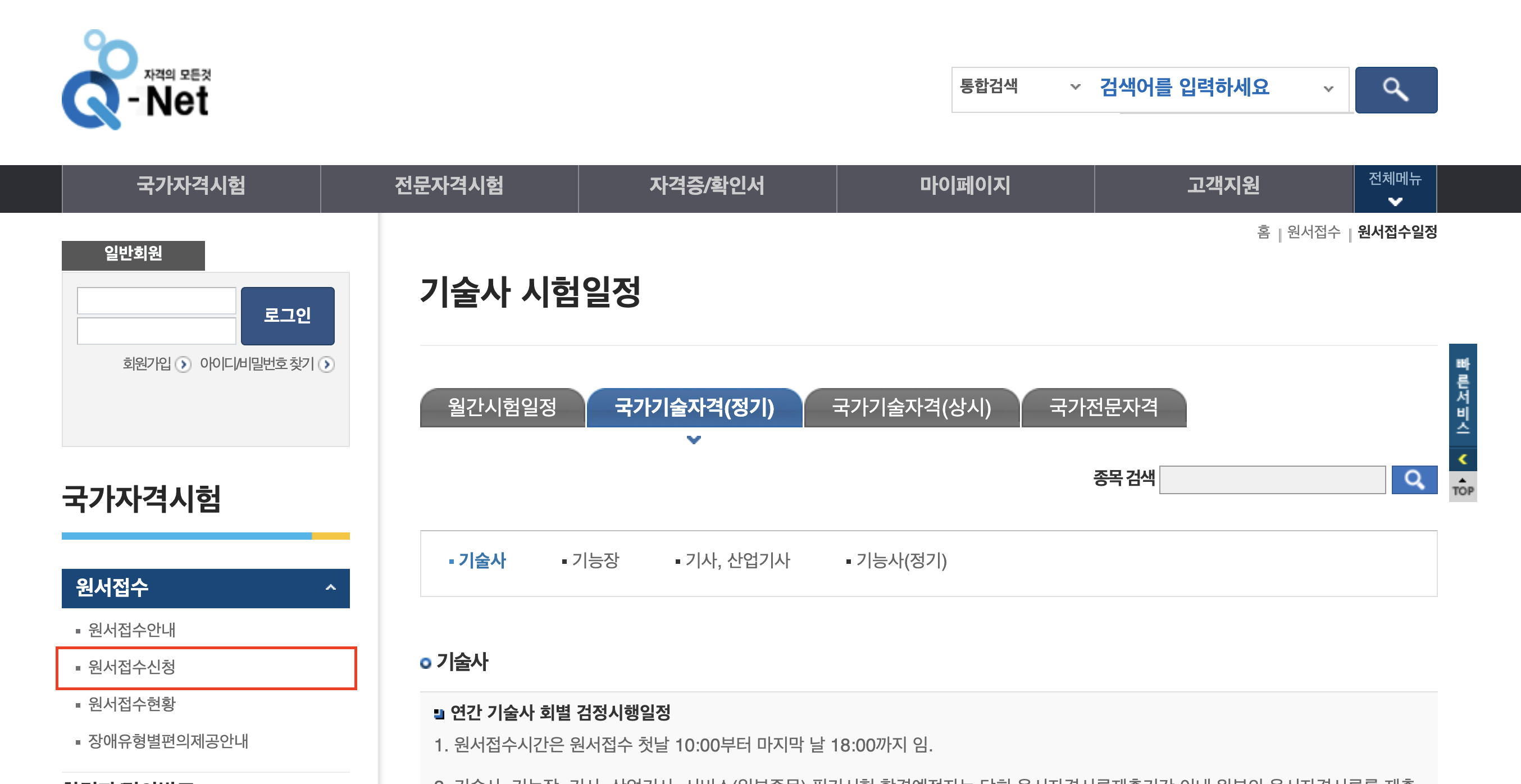 한식조리기능사
