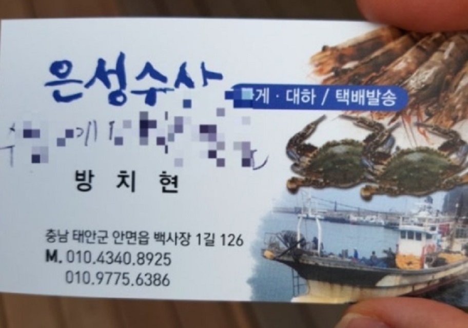 생생정보-대하-태안-백사장시장-은성수산