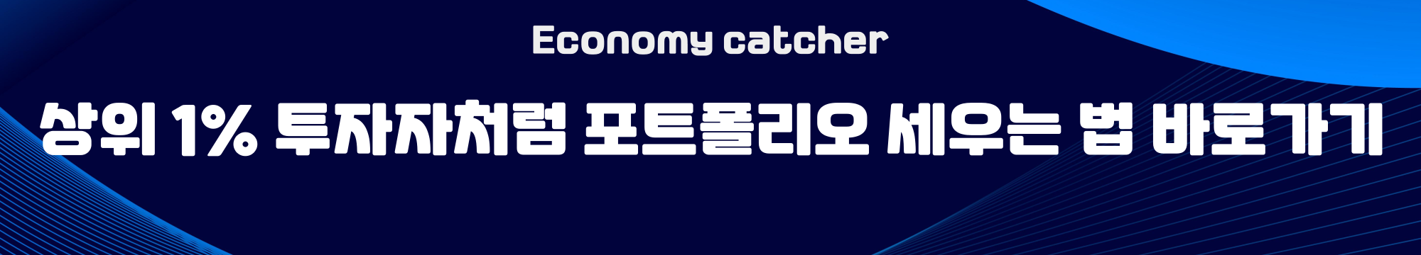 희토류 투자