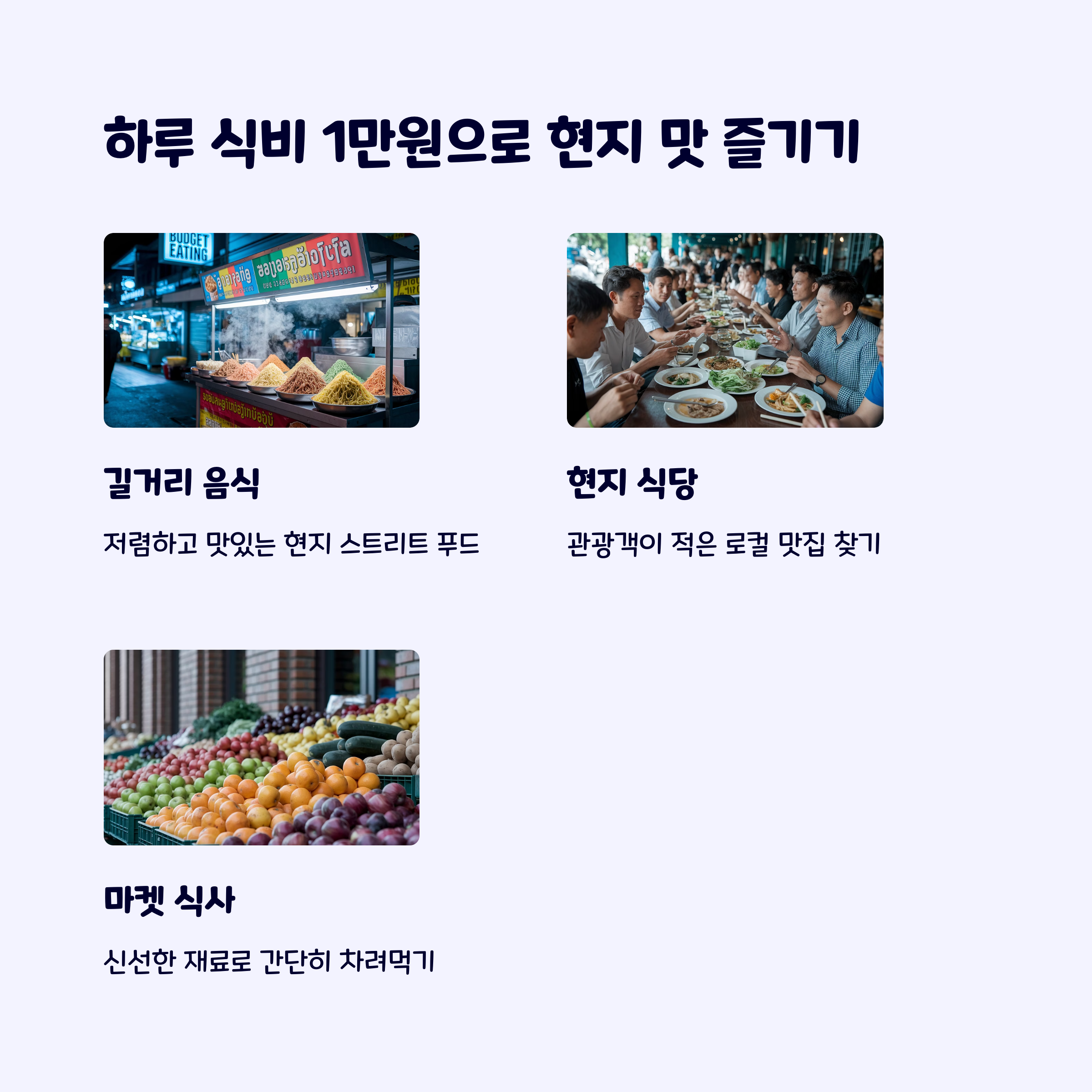 가성비식사