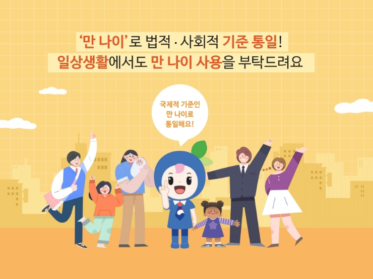 국제적인 기준
