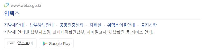 자동차세 연납신청방법