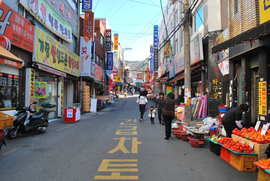 금정구 부곡시장