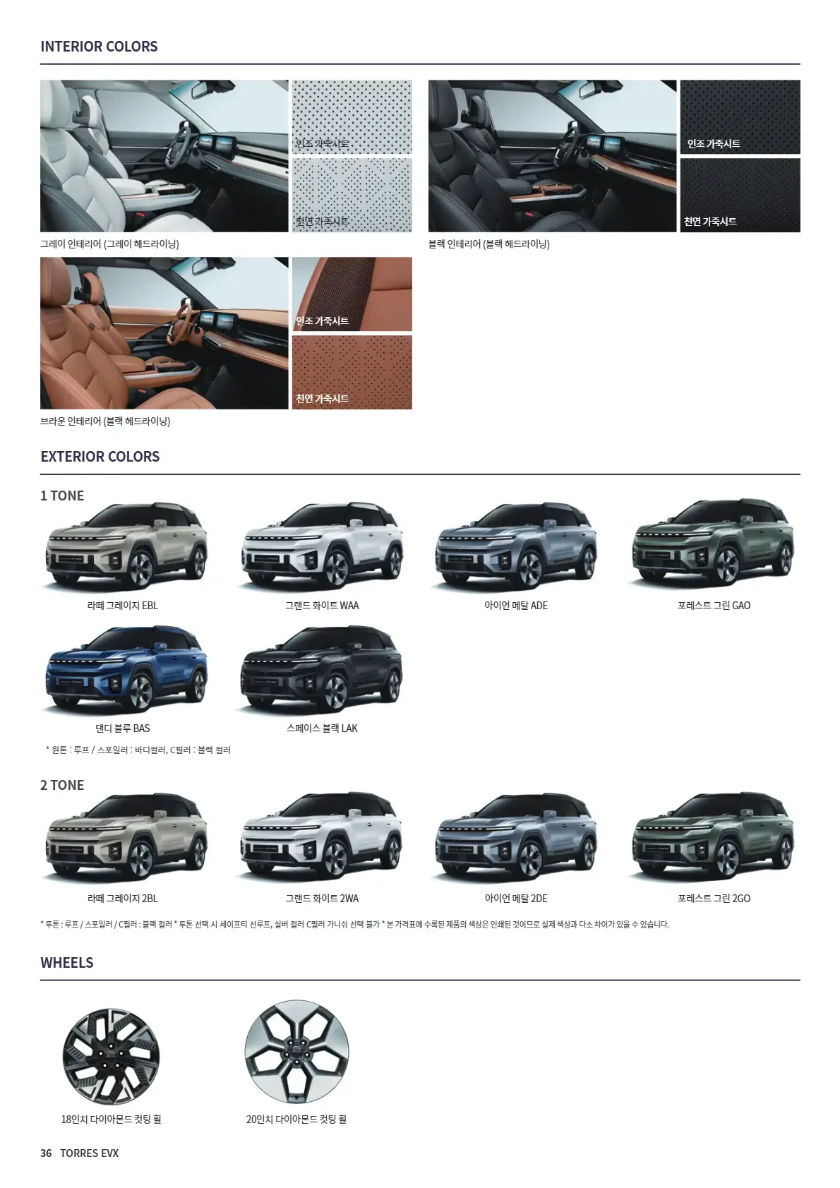 KGM 토레스 EVX 밴 이미지