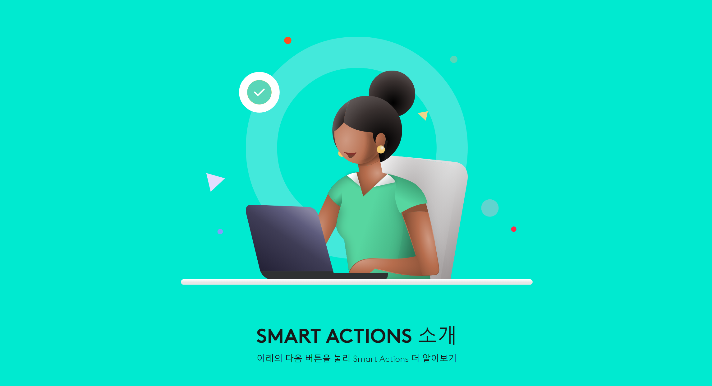 로지텍 스마트액션