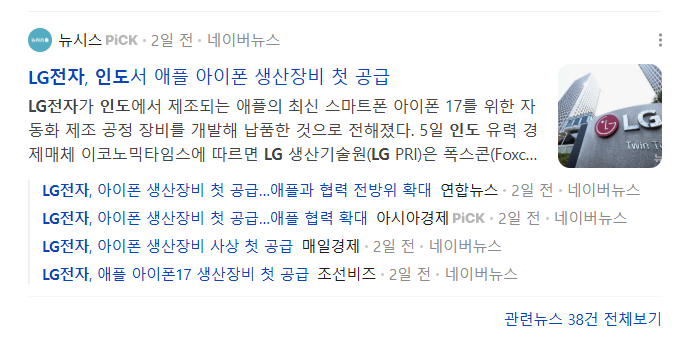 LG전자 인도