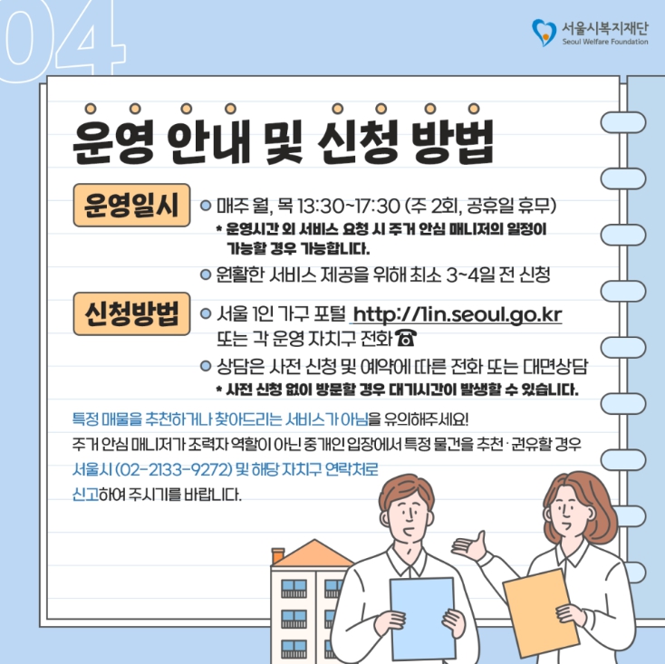 전월세 안심계약 서비스 신청 방법 