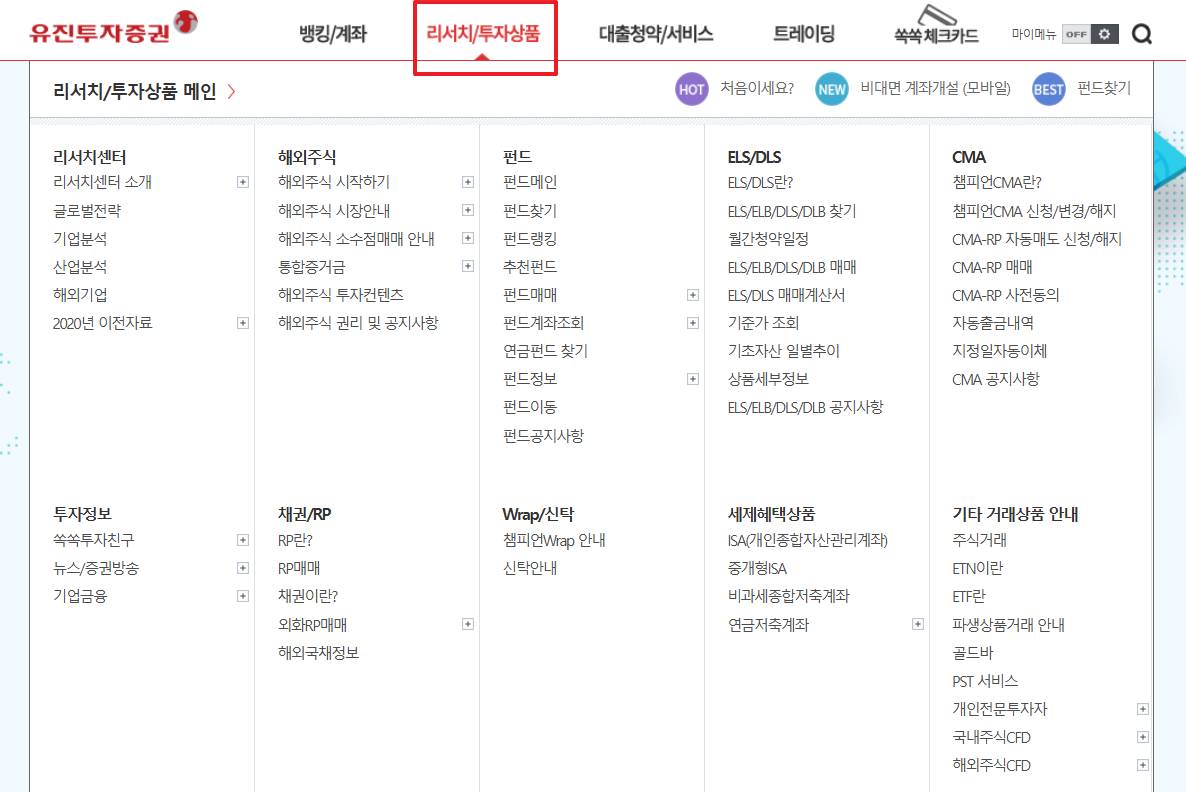 유진투자증권 홈페이지 바로가기