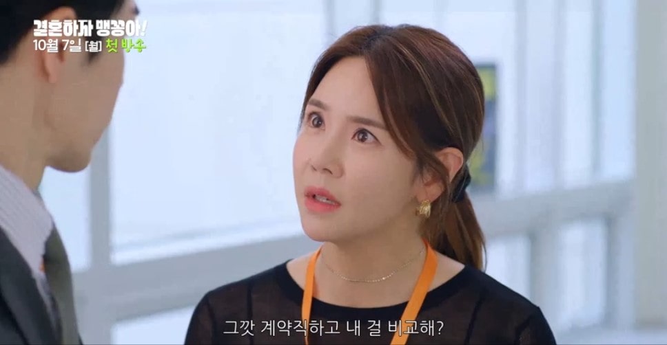 결혼하자 맹꽁아