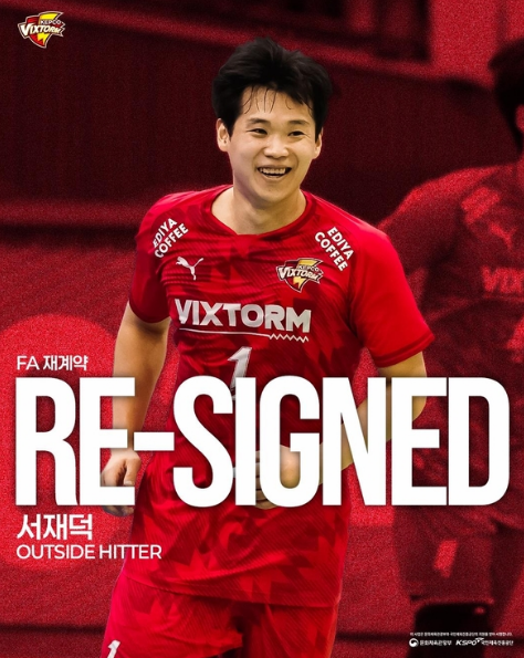 2025/26 FA 서재덕 재계약