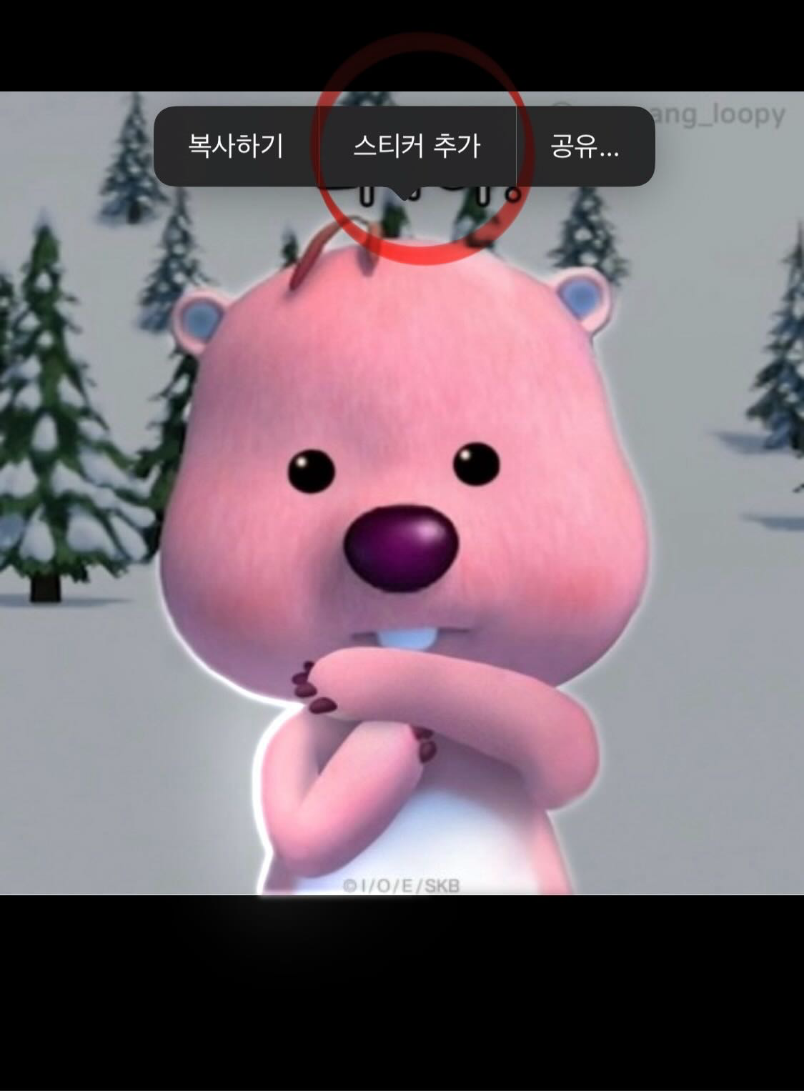 스티커 추가 버튼 클릭해주세요