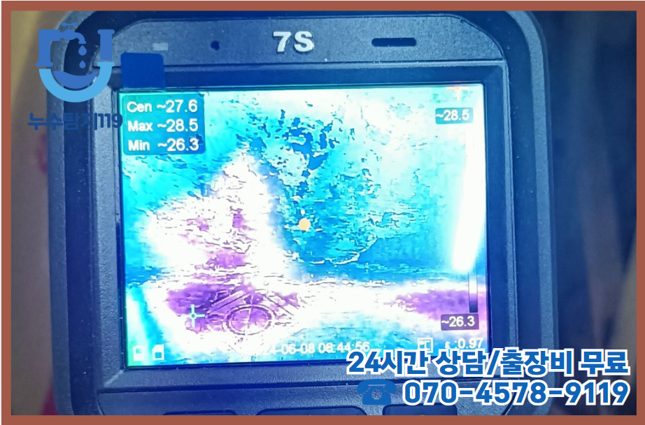 낭월동 보일러누수 긴급해결5
