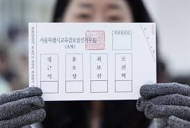 2025 대통령선거 현장 참여 시 주의사항 -용지설명