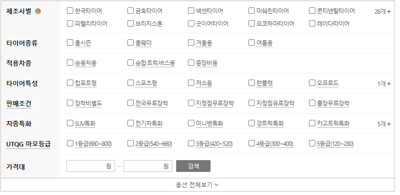 타이어 가격비교 사이트