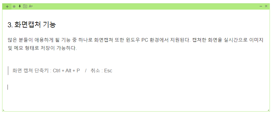 화면캡처기능