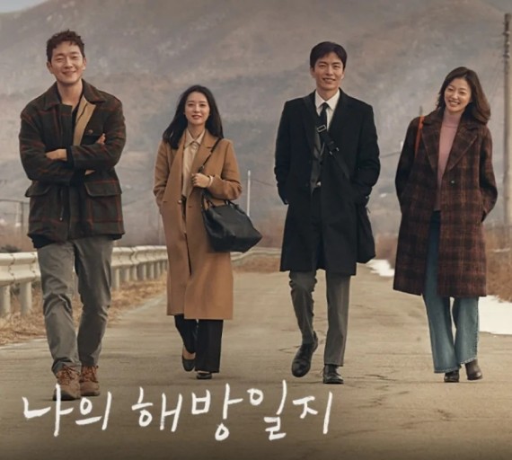 시청자 평점으로 본 역대 한국 드라마 순위 - 나의 해방일지