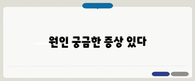 귀가 먹먹한 증상 기압 탓 아니면 귀염 의심