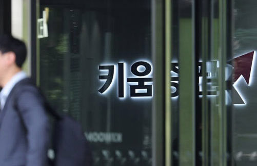 투자자 분노한 키움증권 전산장애, 금융당국은 어떻게 대응할까?