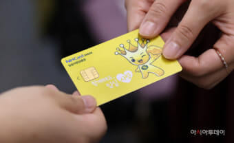 지역사랑상품권