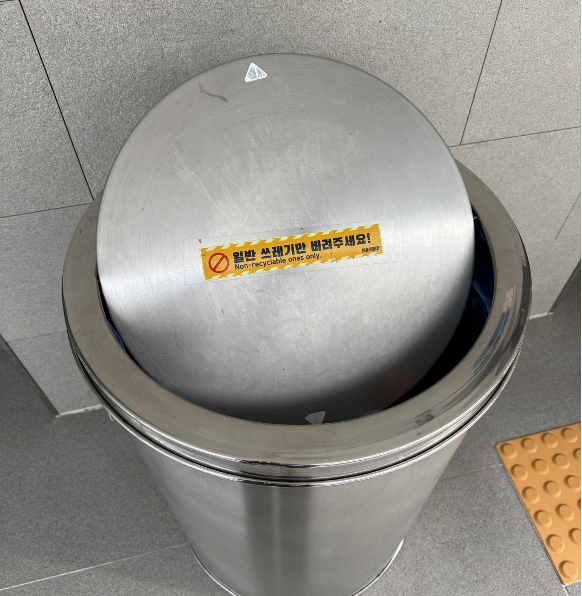 마법은 없다: 은색 쓰레기통의 진실