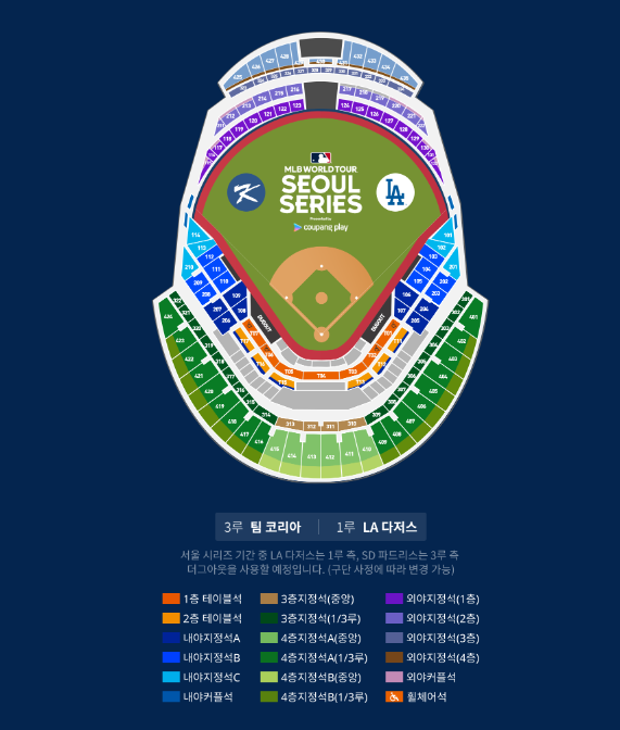 서울시리즈 예매 - 좌석안내