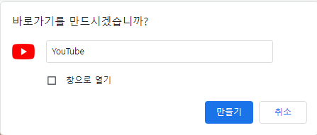 유튜브 바로가기 홈페이지 사진