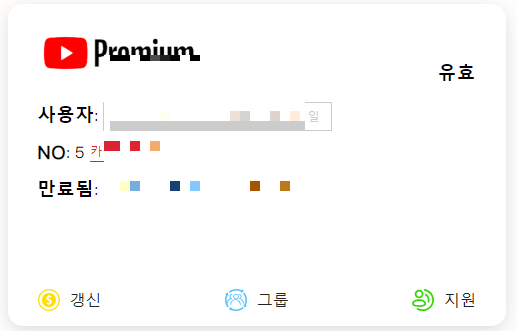 고잉버스-유튜브-이용-방법-및-주의사항