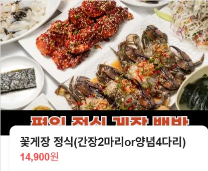 생방송투데이 대식가 밥도둑 꽃게장 무한 리필 청량리 맛집