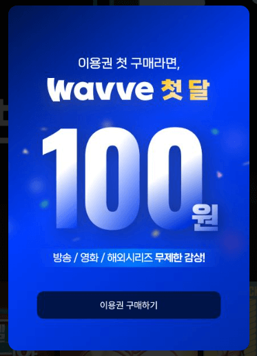 해품달 OTT 다시보기 웨이브